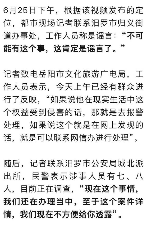 湖南女子浸猪笼后续：组织者被刑拘，8人落网