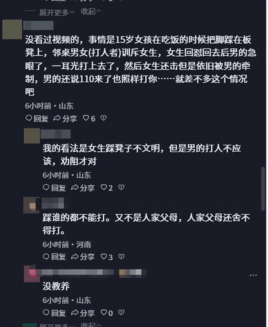 山东男拽头发扇耳光殴打女孩 警方定性情况曝光
