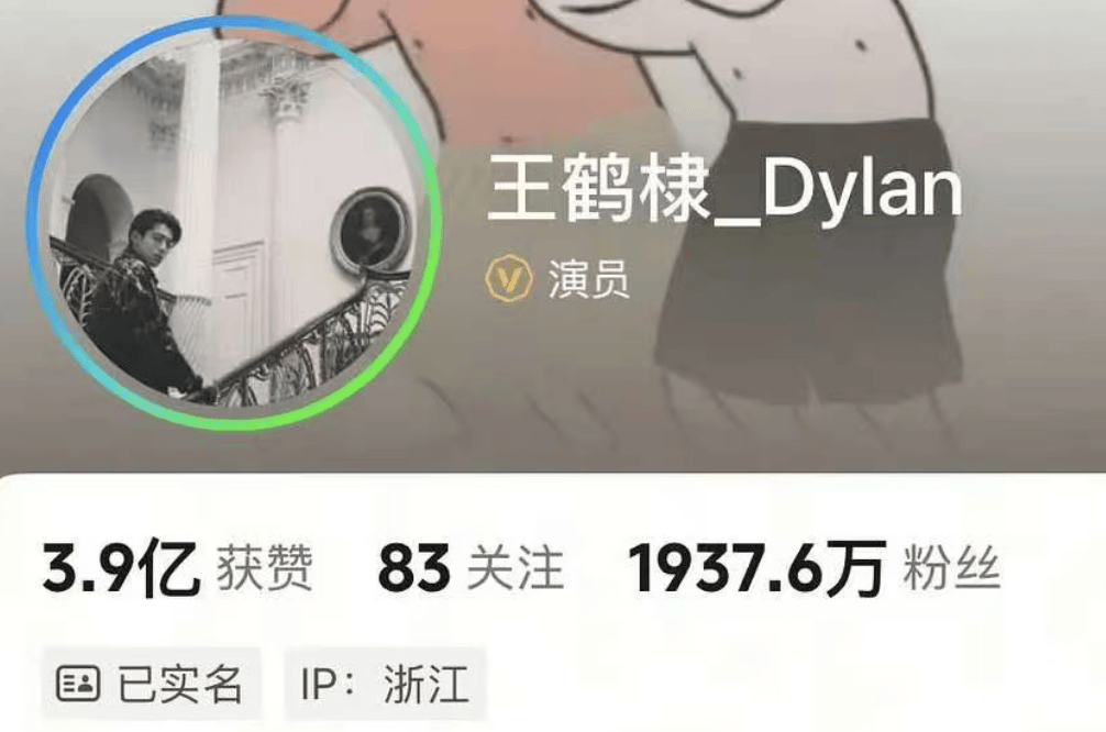 王鹤棣掉粉20万!路人缘崩塌