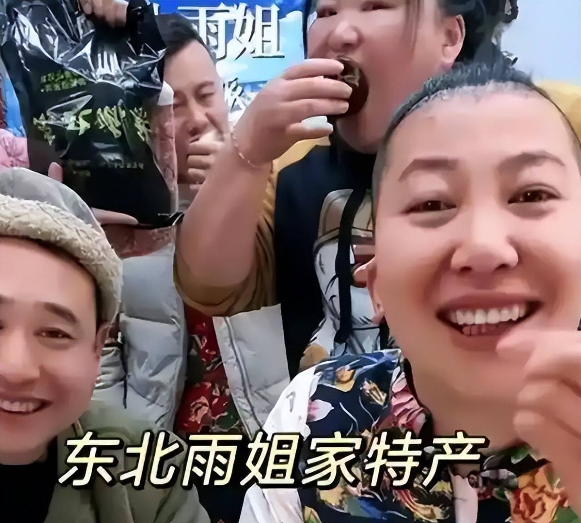 官方出手!东北雨姐再迎噩耗,4位明星终出口恶气