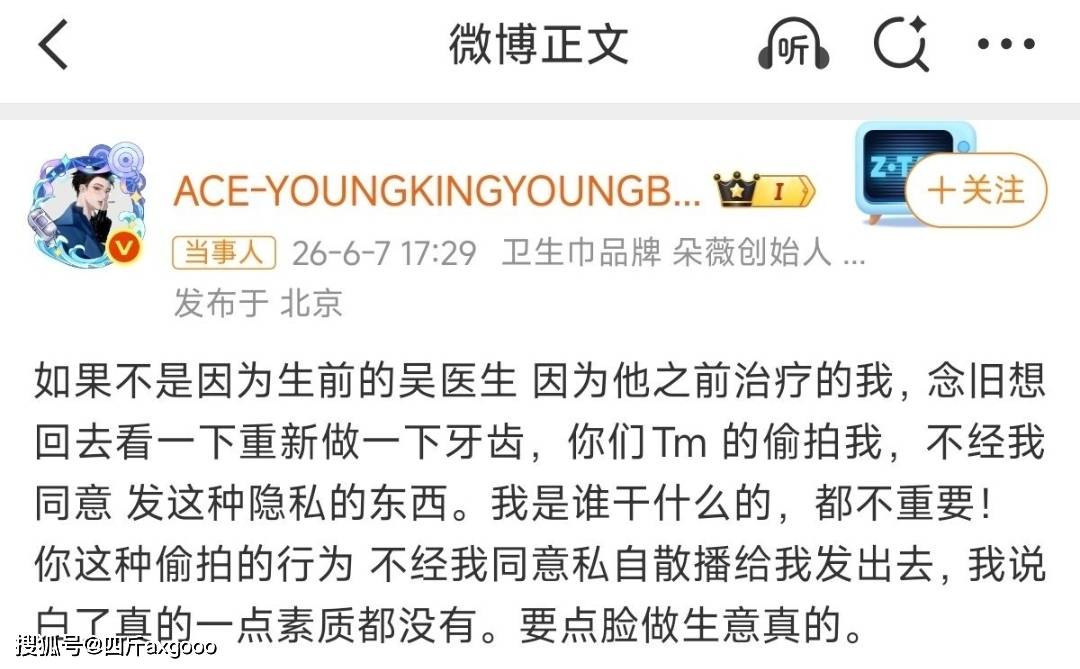 黄子韬兰博基尼违规被通报处罚
