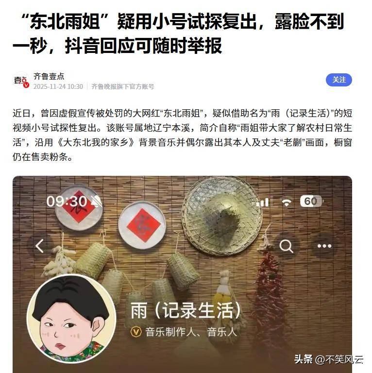 官方24小时内东北雨姐再迎情况恐前景不明