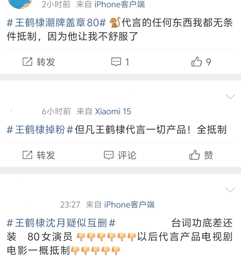 王鹤棣掉粉20万!路人缘崩塌