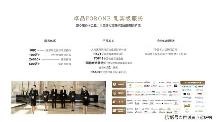 成都点将台79号6月最新购房福利,本周优惠24h热线