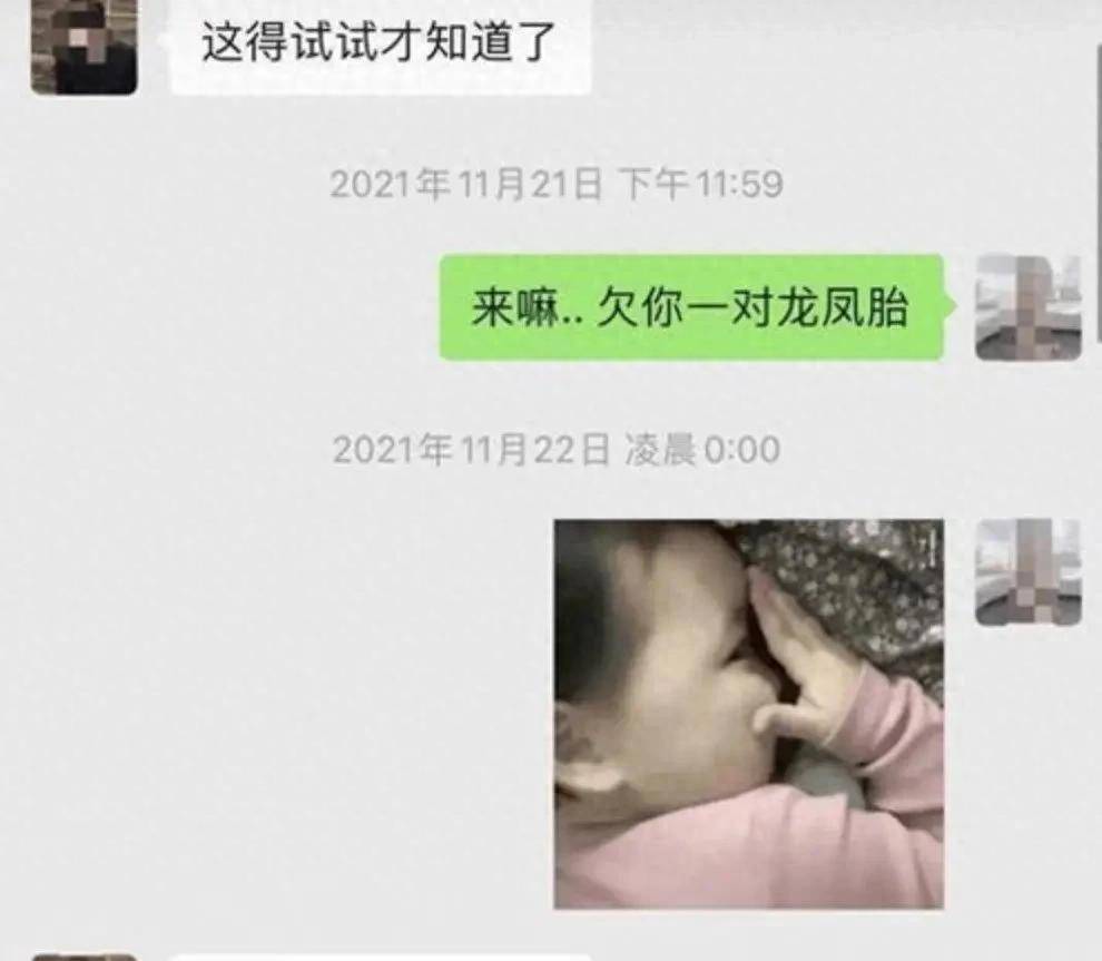 白冰私密聊天曝光 527天引热议