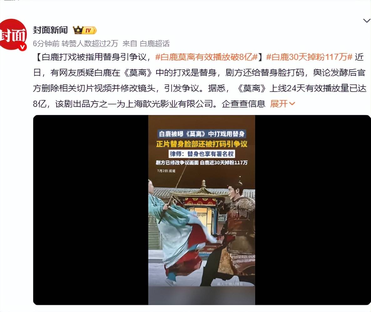 白鹿不顾舆论遭主流媒体关注,再迎2大挑战,于正回应看争议
