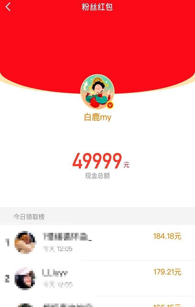 白鹿事件新进展:发十万红包能否挽回口碑?