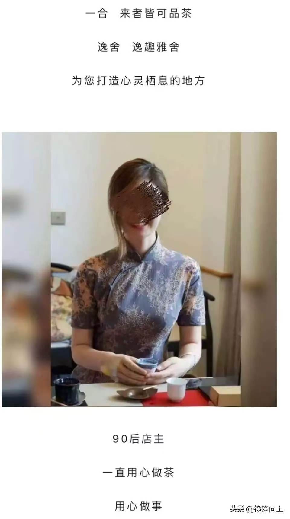 小三被扒