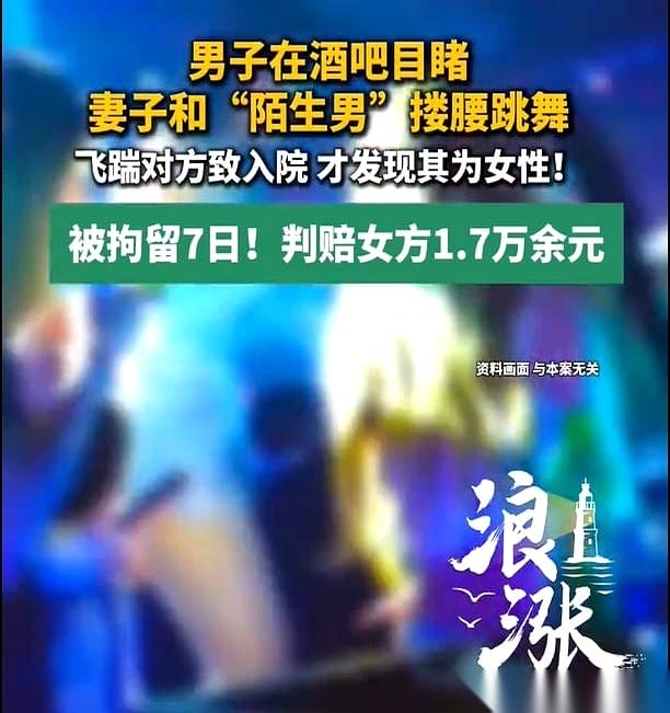 酒吧飞踹乌龙