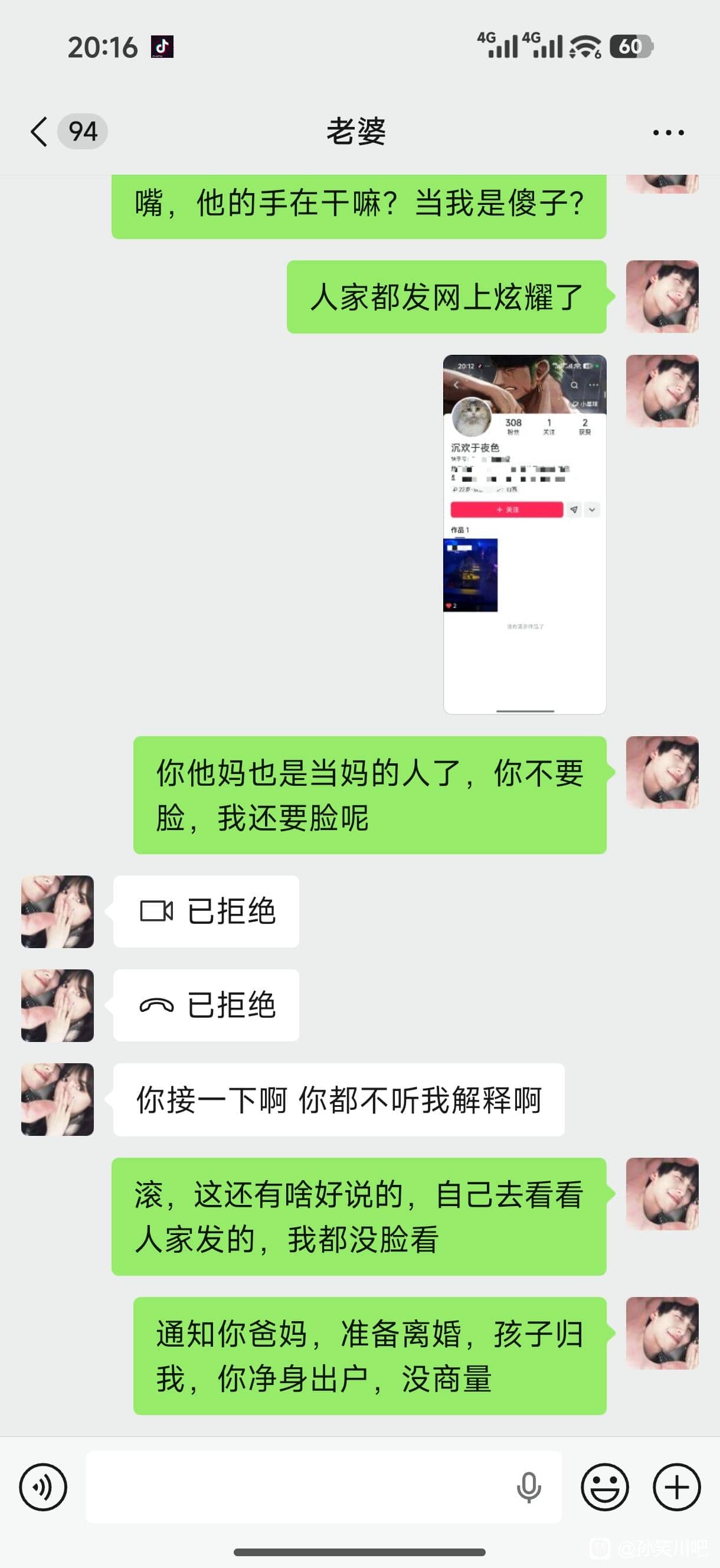 绿帽子情感倾诉