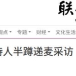 主持人半蹲采访惹众怒，官媒下场怒批，过往黑历史被扒