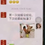 这次的聊天记录太炸裂了，时间跨度之长排除了剧本造假