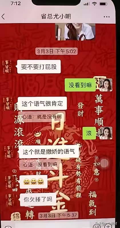 这次的聊天记录太炸裂了，时间跨度之长排除了剧本造假