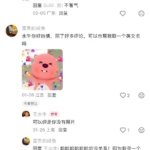 复旦大学”王水牛”火了，全校师生笑疯！
