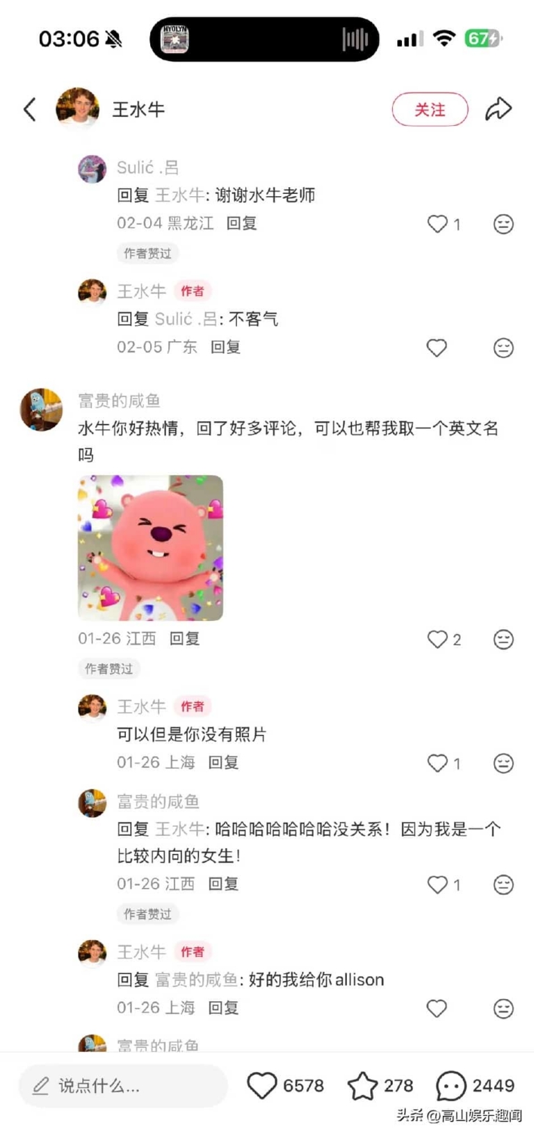 复旦大学”王水牛”火了，全校师生笑疯！