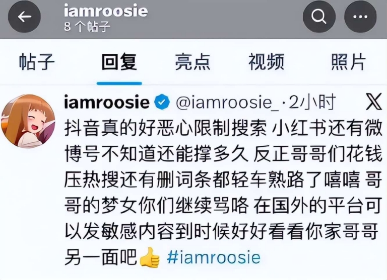网红司晓迪 AI 伪造照片碰瓷一众顶流艺人，遭到起诉