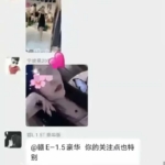 看完君威车友群聊天记录，血压直接飙升
