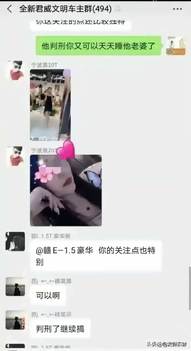 看完君威车友群聊天记录，血压直接飙升