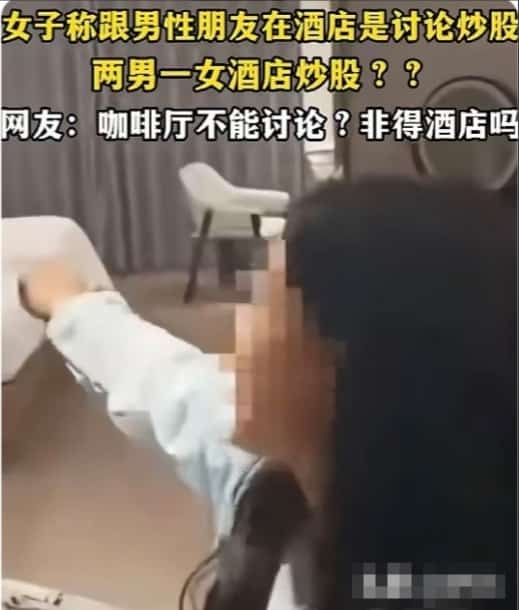 还是捉奸刺激，女子和两男子酒店开房，被丈夫堵在屋里！
