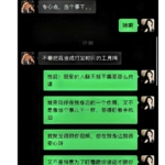 科大讯飞女员工朱倩网传感情变动后续来了！发现她是一个不简单的女人，也不是省油的灯！